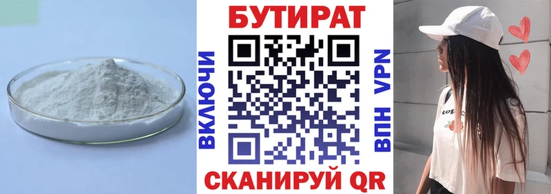 сколько стоит  Волжск  БУТИРАТ оксибутират 