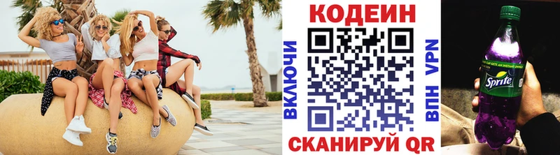 Codein Purple Drank  мега ТОР  Волжск  что такое  