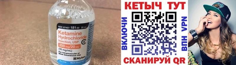 Кетамин ketamine  сайты даркнета клад  Волжск  закладка 