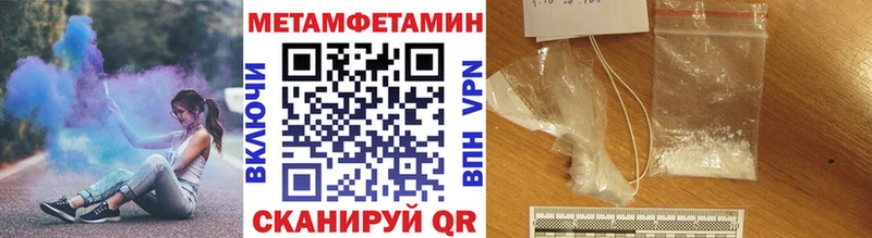 МЕТАМФЕТАМИН Декстрометамфетамин 99.9% даркнет сайт Волжск