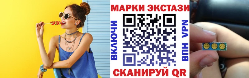 Марки 25I-NBOMe 1,5мг Волжск